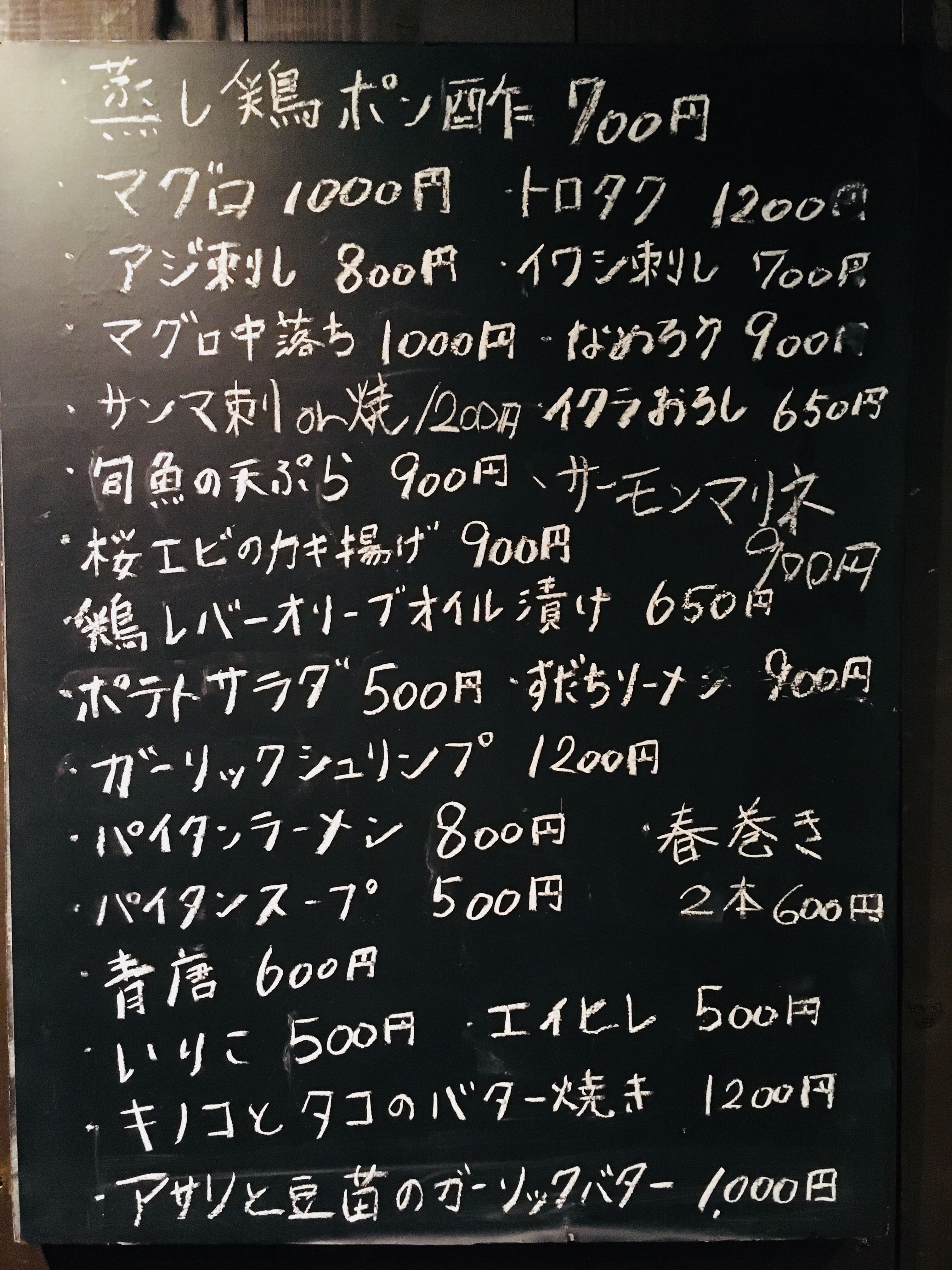 西麻布 七(NANA) オススメ メニュー