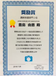 おひるねアート 講師派遣