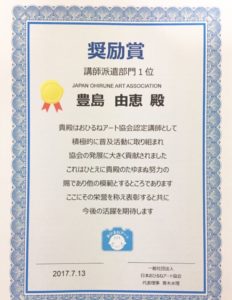 おひるねアート No.1 サマコン