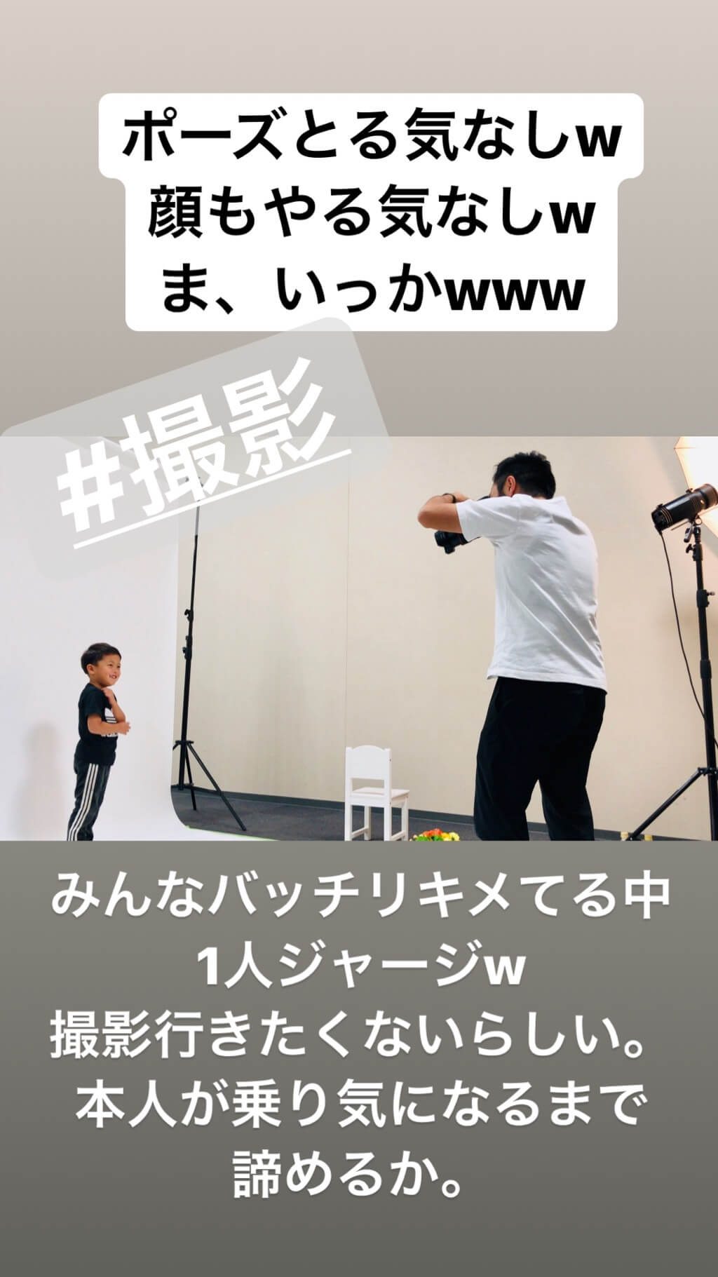 モデル オーディション 撮影 キッズモデル ジャージ アディダス