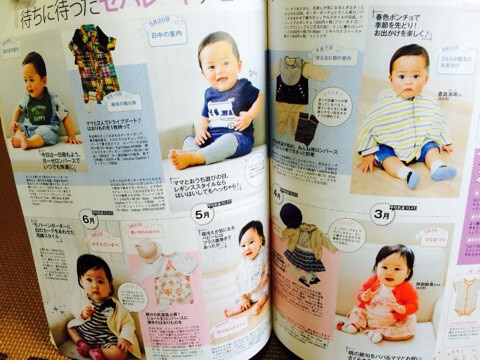雑誌モデル キッズモデル 生後半年 生後6ヶ月