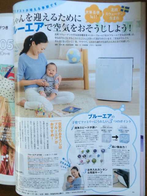 親子モデル タイアップ 撮影 雑誌モデル 空気清浄機