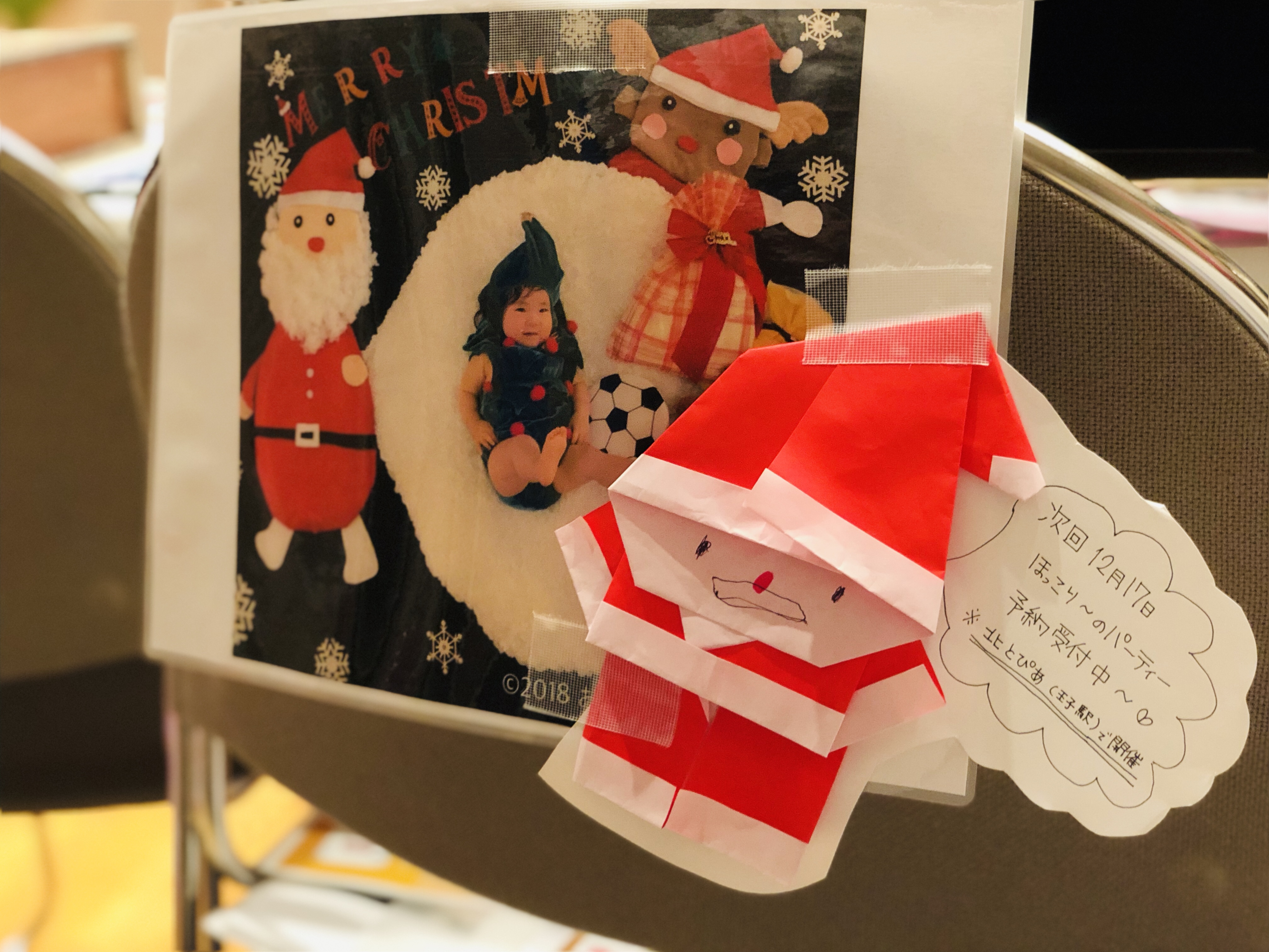 おひるねアート Christmas