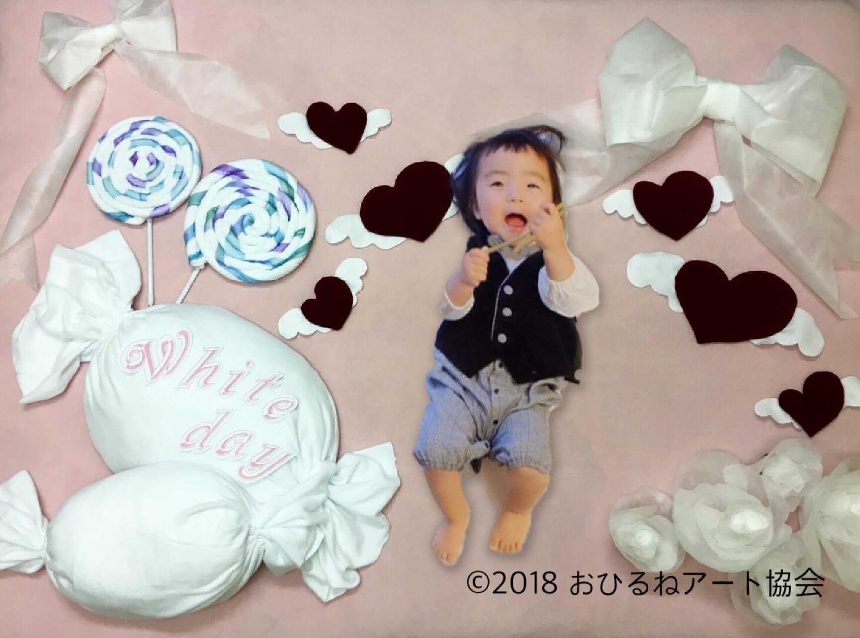 ホワイトデー おひるねアート キャンディー ハート 僕のおひるねアート