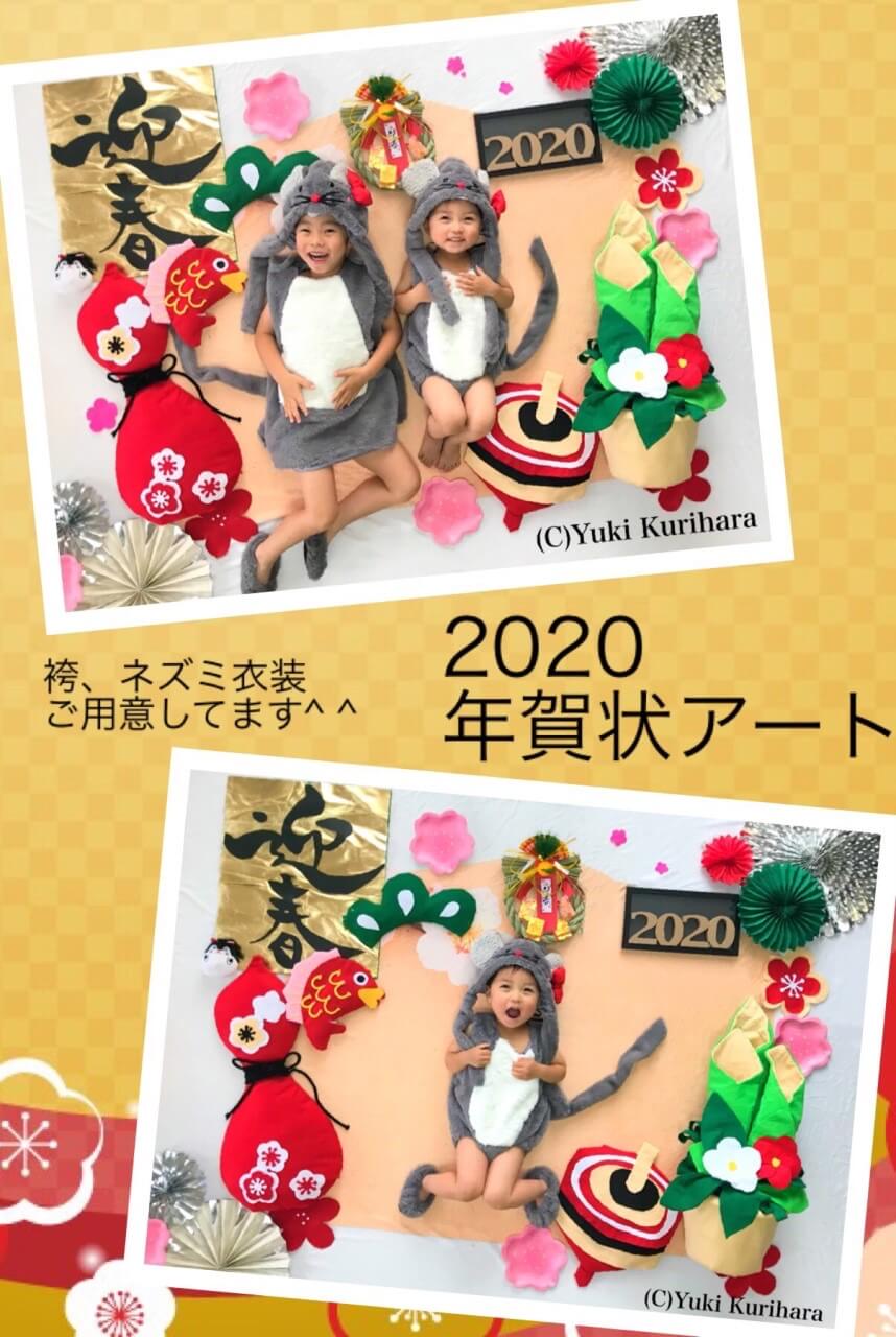 おひるねアート ドコモショップ木場 無料 年賀状 お正月 イベント 木場 お昼寝アート